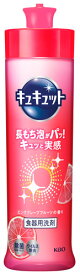 花王 キュキュット ピンクグレープフルーツの香り 本体 (240mL) 食器用洗剤