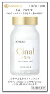 【第3類医薬品】シオノギ シナールLホワイト エクシア 180錠 ビタミンC 1200mg L-システイン しみ そばか…