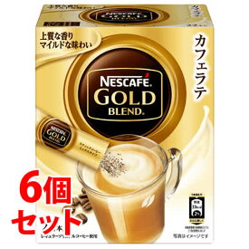 《セット販売》　ネスレ ネスカフェ ゴールドブレンド スティックコーヒー (22本)×6個セット カフェラテ インスタントコーヒー　※軽減税率対象商品
