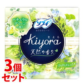 《セット販売》　ユニチャーム ソフィ きよら Kiyora フレグランス ナチュラルグリーン (72個入)×3個セット パンティライナー