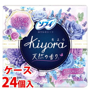 �s�P�[�X�t�@���j�`���[�� �\�t�B ����� Kiyora �t���O�����X �i�C�g�E�b�h�t���[�����̍��� (72��)×24�� �p���e�B���C�i�[