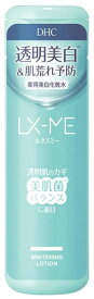 DHC ルクスミー 薬用ホワイトニングローション (180mL) 薬用美白化粧水　【医薬部外品】