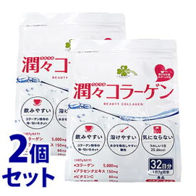 《セット販売》　くらしリズム 潤々コラーゲン 32日分 (224g)×2個セット うるうるコラーゲン　※軽減税率対象商品　【送料無料】　【smtb-s】