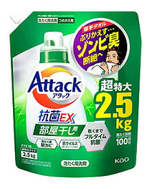 花王 アタック抗菌EX 部屋干し用 つめかえ用 (2.5kg) 詰め替え用 洗濯用洗剤 洗たく用洗剤