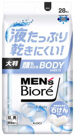 花王 メンズビオレ 顔もふけるボディシート 清潔感のある石けんの香り 259mL (28枚) 男性用 デオドラントシート