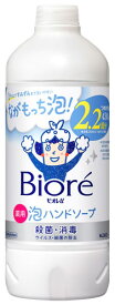 【特売】　花王 ビオレu 泡ハンドソープ つめかえ用 (430mL) 詰め替え用 2.2回分 薬用 泡タイプ　【医薬部外品】