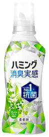 花王 ハミング消臭実感 リフレッシュグリーンの香り 本体 (510mL) ハミング 柔軟剤