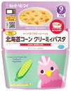 キューピー レンジでチンするハッピーレシピ 北海道コーンクリーミィパスタ 9ヶ月頃から MR-91 (130g) 離乳食 ベビーフード　※軽減税率対象商品