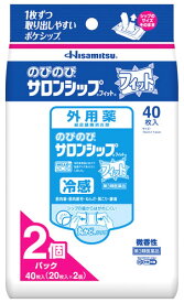 【第3類医薬品】久光製薬 のびのびサロンシップ フィット (20枚×2個) 冷感 鎮痛消炎シップ剤　【セルフメディケーション税制対象商品】