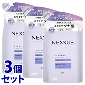 《セット販売》　ユニリーバ ネクサス インテンスダメージリペア シャンプー つめかえ用 (350g)×3個セット 詰め替え用 NEXXUS　【送料無料】　【smtb-s】