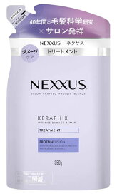 ユニリーバ ネクサス インテンスダメージリペア トリートメント つめかえ用 (350g) 詰め替え用 NEXXUS