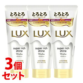 【特売】　《セット販売》　ユニリーバ ラックス スーパーリッチシャイン モイスチャー とろとろ保湿トリートメント (300g)×3個セット LUX