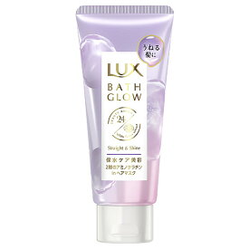 ユニリーバ LUX ラックス バスグロウ ストレートアンドシャイン うねりケアマスク (160g)