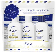 ユニリーバ ダヴ トラベルセット (1セット) シャンプー コンディショナー ボディウォッシュ ボディソープ…