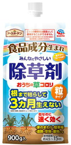 アース製薬 アースガーデン おうちの草コロリ 粒タイプ (900g) 家庭園芸用 除草剤