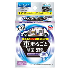 アース製薬 クルマのスッキーリ! 車まるごと除菌・消臭 普通車用 (1個) 車用 消臭・芳香剤 Sukki-ri!