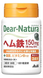 アサヒ ディアナチュラ ヘム鉄 30日分 (30粒) 葉酸 ビタミンB12 栄養機能食品 鉄　※軽減税率対象商品