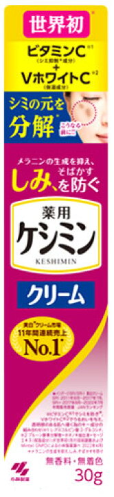 楽天市場】小林製薬 ケシミン クリーム (30g) 薬用 シミ対策 【医薬部 