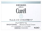 花王 キュレル シミ・ソバカス予防ケア フェイスクリーム (40g) curel　【医薬部外品】