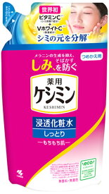 小林製薬 ケシミン 浸透化粧水 しっとりもちもち つめかえ用 (140mL) 詰め替え用 薬用 保湿 シミ対策　【医薬部外品】