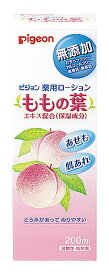 ピジョン 薬用ローション ももの葉 (200mL) ベビーローション　【医薬部外品】