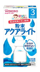 和光堂　飲みたいぶんだけ　粉末アクアライト　3か月頃から　(3.1g×8包)　ベビー用　粉末飲料　※軽減税率対象商品