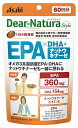 アサヒ ディアナチュラ スタイル EPA×DHA+ナットウキナーゼ 60日分 (240粒) サプリメント　※軽減税率対象商品