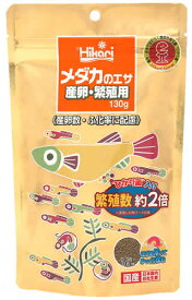 キョーリン メダカのエサ 産卵繁殖用 (130g) めだか ひかり菌入り