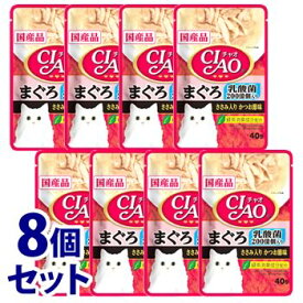 《セット販売》　いなばペットフード CIAO チャオ パウチ 乳酸菌入り まぐろ ささみ入りかつお節味 (40g)×8個セット キャットフード ウェット