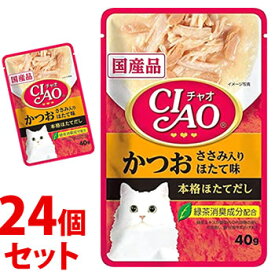 《セット販売》　いなばペットフード CIAO チャオ パウチ かつお ささみ入り ほたて味 (40g)×24個セット キャットフード ウェット