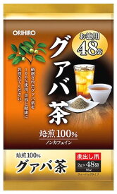 オリヒロ 徳用 グァバ茶 (48袋入) 健康茶 ノンカフェイン　※軽減税率対象商品