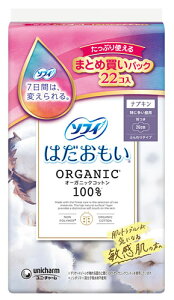 ユニチャーム ソフィ はだおもい オーガニックコットン 特に多い昼用 羽つき 26cm (22枚) 生理用ナプキン 備蓄 【医薬部外品】