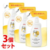 《セット販売》　ピジョン ベビーミルクローション つめかえ用 ベーシック (250g)×3個セット 詰め替え用…
