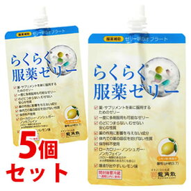 《セット販売》　龍角散 らくらく 服薬ゼリー レモン味 (200g)×5個セット ゼリー状オブラート 服薬補助食品　※軽減税率対象商品