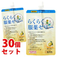 《セット販売》　龍角散 らくらく 服薬ゼリー レモン味 (200g)×30個セット ゼリー状オブラート 服薬補助…