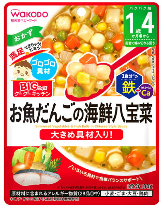 楽天市場】和光堂 BIGサイズのグーグーキッチン お魚だんごの海鮮八宝 