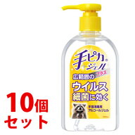 《セット販売》　健栄製薬 手ピカジェル プラス (300mL)×10個セット 消毒・除菌用ジェル 防災 黄色　【…