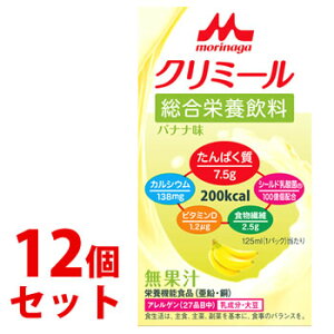 �s�Z�b�g�̔��t�@�X�i���� �G���W���C �N���~�[�� �o�i�i�� (125mL)×12�Z�b�g �h�{�@�\�H�i ���� ���@���y���ŗ��Ώۏ��i