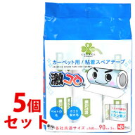 《セット販売》　くらしリズム 激コロ粘着スペアテープ 各社共通サイズ 90周巻 (3巻入)×5個セット カー…