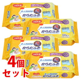 《セット販売》　ピジョン ハビナース さっとさわやか からだふき (60枚)×4個セット 介護用品 清拭 スキンケア用品