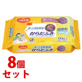 《セット販売》　ピジョン ハビナース さっとさわやか からだふき (60枚)×8個セット 介護用品 清拭 スキンケア用品