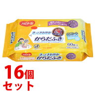 《セット販売》　ピジョン ハビナース さっとさわやか からだふき (60枚)×16個セット 介護用品 清拭 ス…