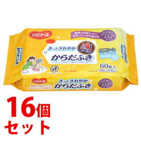 《セット販売》　ピジョン ハビナース さっとさわやか からだふき (60枚)×16個セット 介護用品 清拭 スキンケア用品