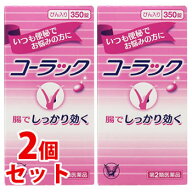 【第2類医薬品】【当日発送】　《セット販売》　大正製薬 コーラック (350錠)×2個セット 便秘薬 便秘内…