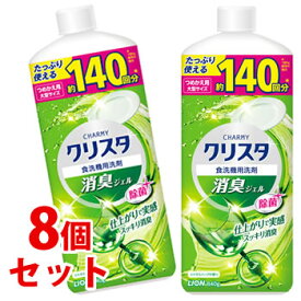 《セット販売》　ライオン チャーミークリスタ 消臭ジェル 大型サイズ つめかえ用 (840g)×8個セット 詰め替え用 食器洗い機 食洗機専用洗剤