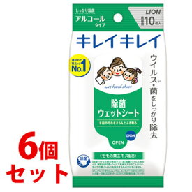 《セット販売》　ライオン キレイキレイ 除菌ウェットシート アルコールタイプ (10枚入)×6個セット