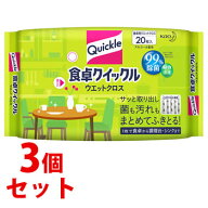 《セット販売》　花王 食卓クイックル ウエットクロス (20枚入)×3個セット 食卓用ウエットクロス 掃除シ…