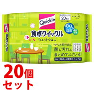 《セット販売》　花王 食卓クイックル ウエットクロス (20枚入)×20個セット 食卓用ウエットクロス 掃除…