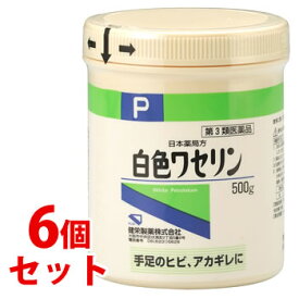 【第3類医薬品】《セット販売》　健栄製薬 日本薬局方 白色ワセリン (500g)×6個セット