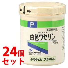 【第3類医薬品】《セット販売》　健栄製薬 日本薬局方 白色ワセリン (500g)×24個セット